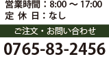 富山県朝日町の花屋,花束,お祝いの花,アレンジメント,花梨